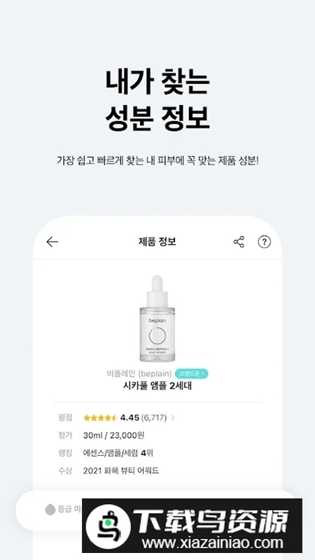 韩国化解app安卓最新版截图4
