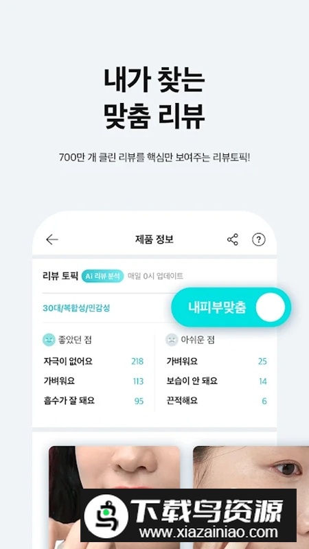 韩国化解app安卓最新版截图5