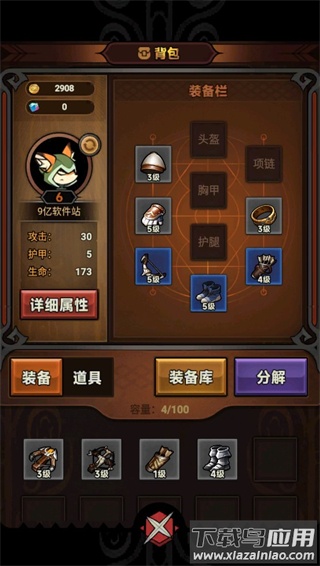 装备掉落与套装展示