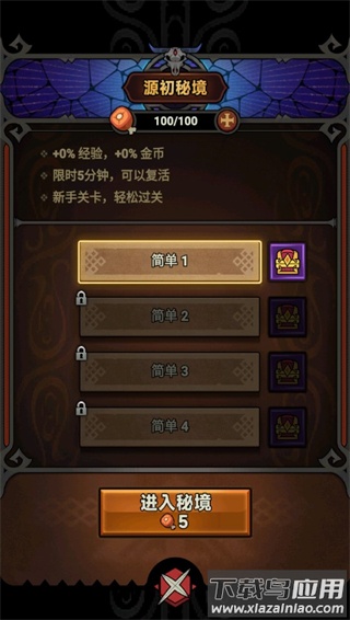 秘境挑战入口界面