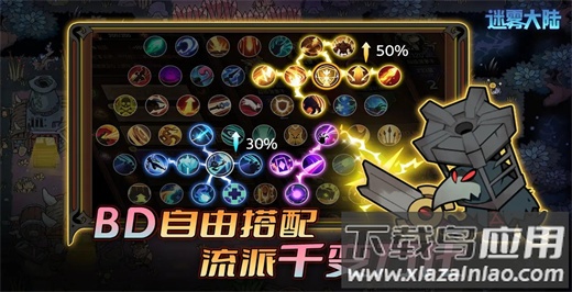 迷雾大陆官方版截图2