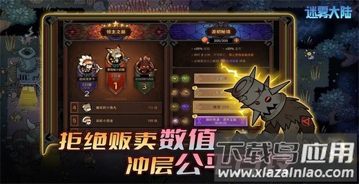 迷雾大陆官方版截图4