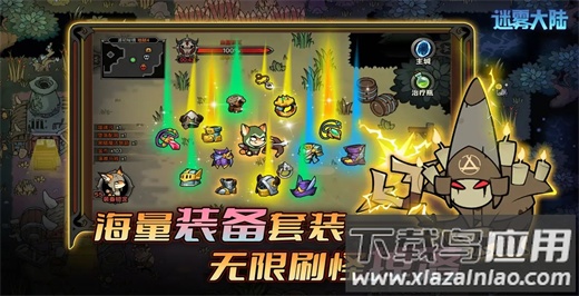 迷雾大陆官方版截图5