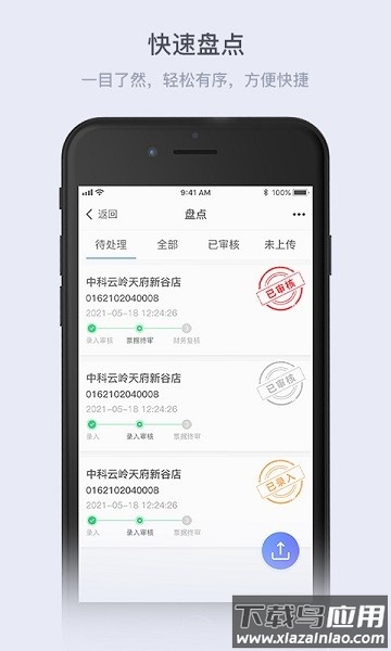 云岭管家最新版截图1