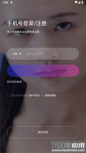 亿健运动APP