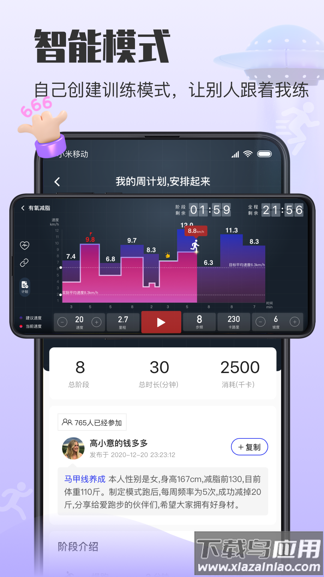 亿健运动官方下载截图2