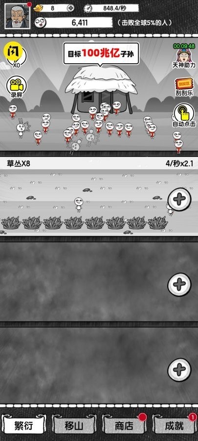 愚公来了破解官方版