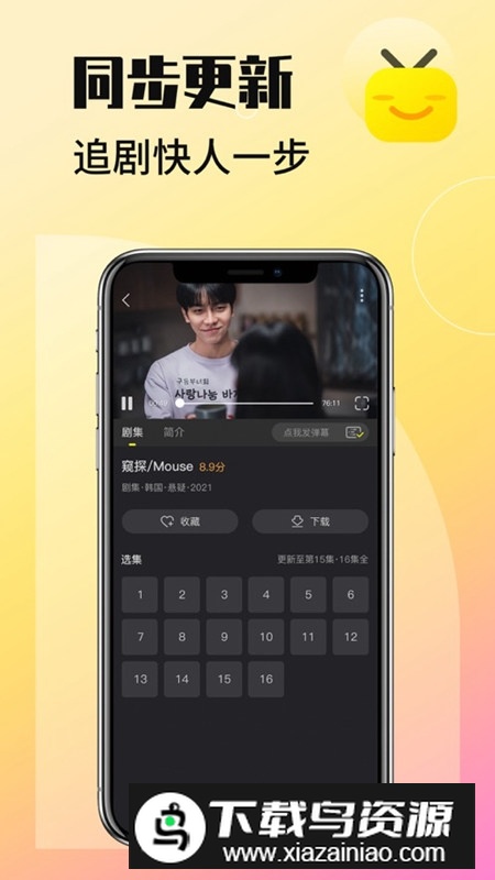 韩剧tv橙色2025最新版(韩小圈)截图1