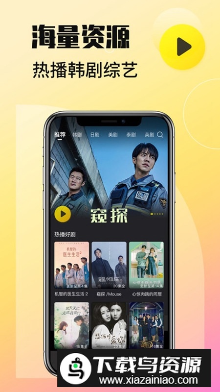 韩剧tv橙色2025最新版(韩小圈)截图3