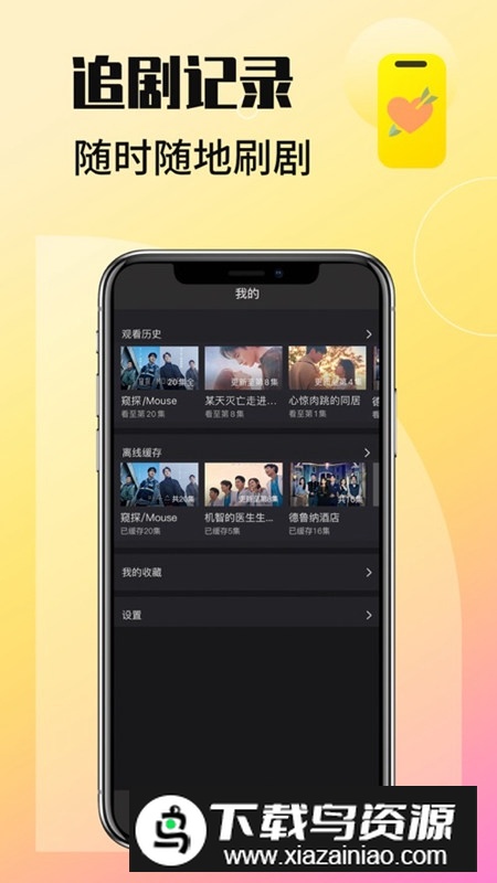 韩剧tv橙色2025最新版(韩小圈)截图4