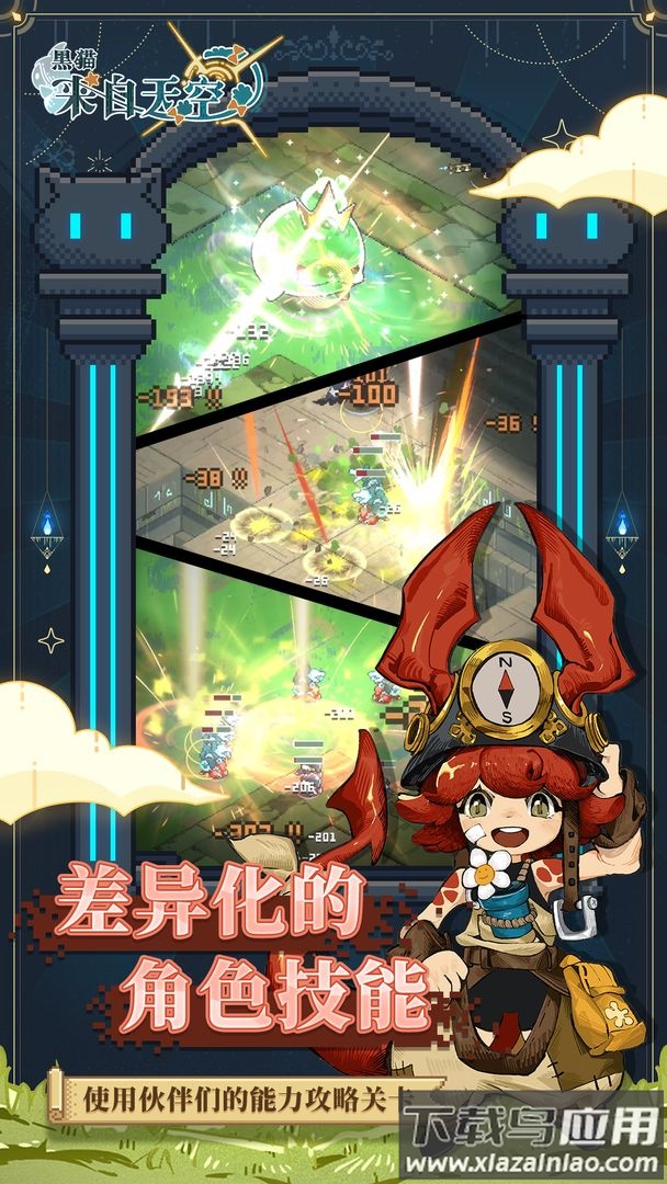 黑猫来自天空(测试服)游戏下载安装截图1