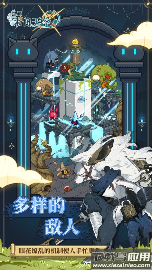 黑猫来自天空(测试服)游戏下载安装截图3