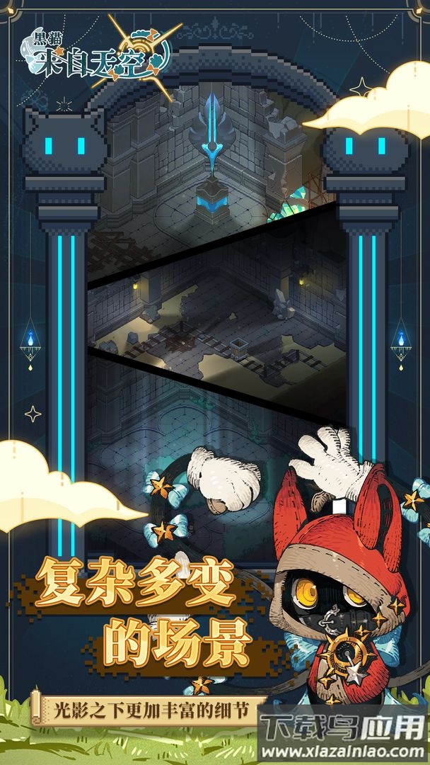 黑猫来自天空(测试服)游戏下载安装截图4