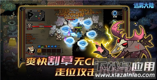 迷雾大陆官方正版截图2