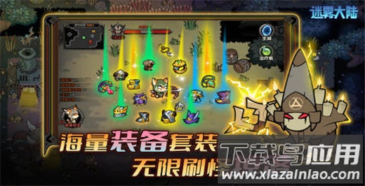 迷雾大陆官方正版截图5