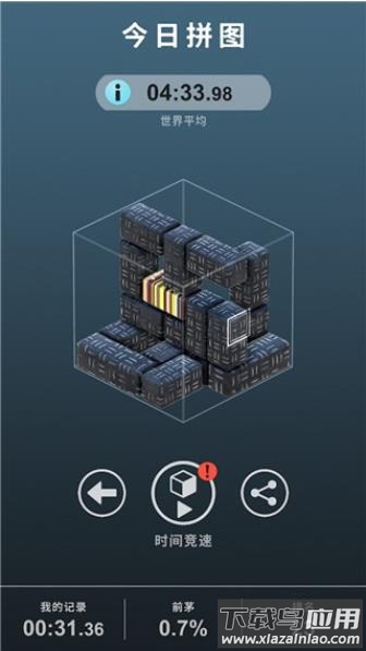 拯救小方块游戏下载(Brickscape)截图1