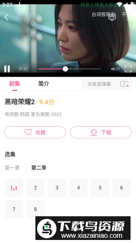 韩剧tv安装包最新版2025(韩小圈)截图3