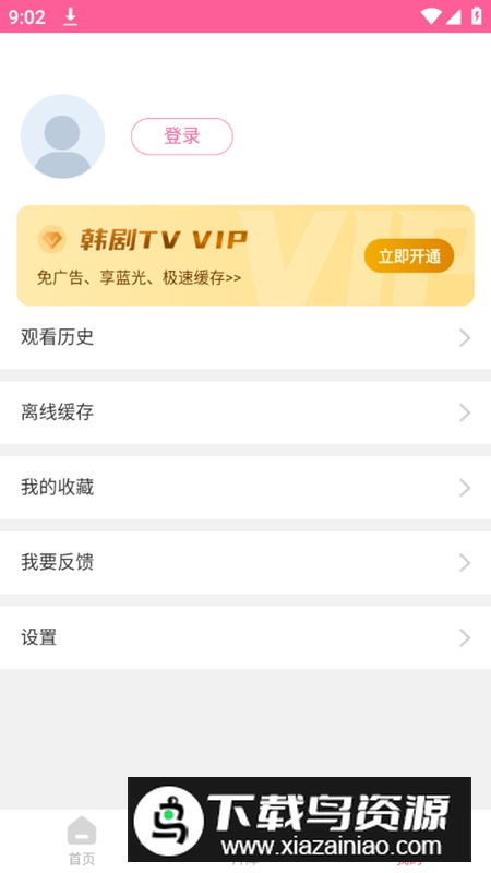 韩剧tv安装包最新版2025(韩小圈)截图5