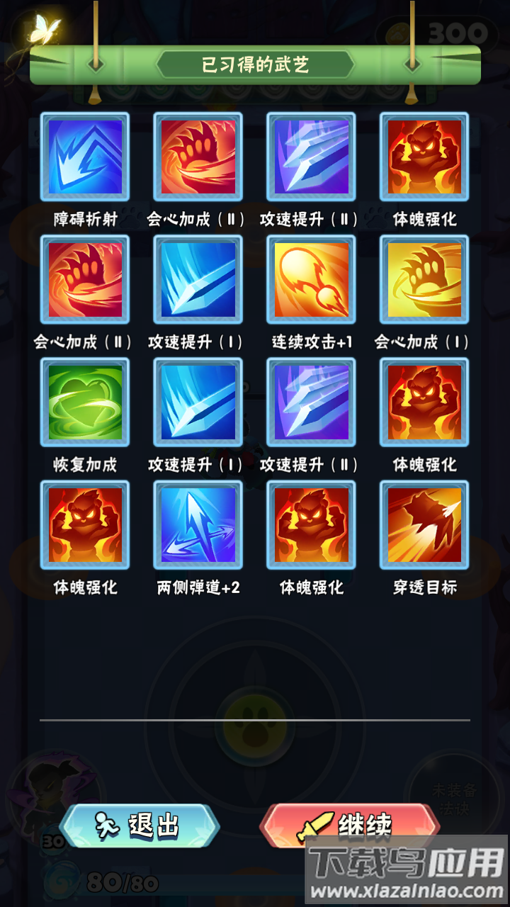 迷局脱困手游官方版