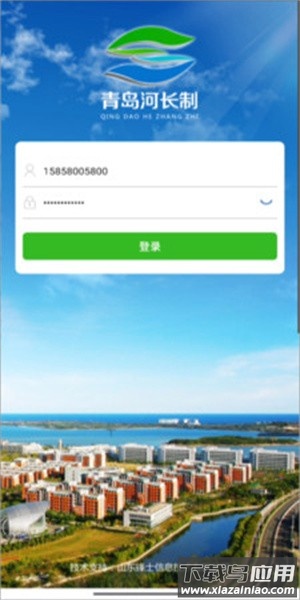 青岛河长制最新版本截图2