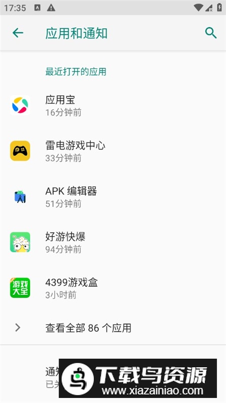 面纱模块插件手机版截图1