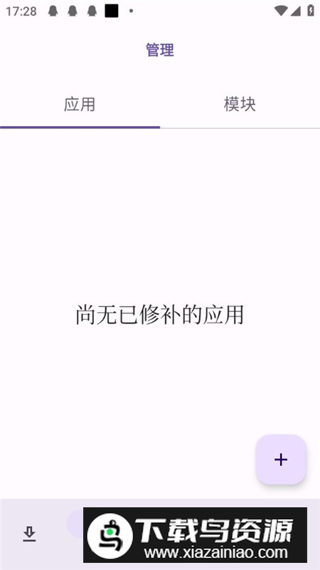 面纱模块插件手机版截图2