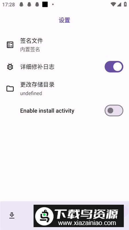 面纱模块插件手机版截图3