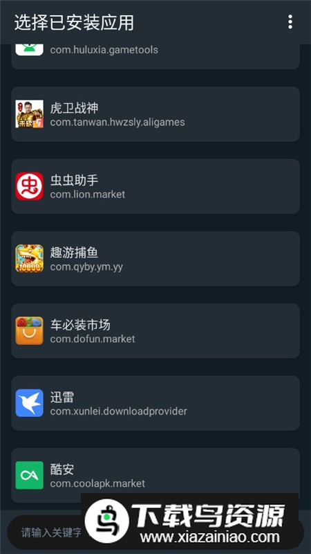 面纱模块插件手机版截图4
