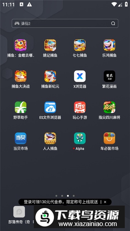 面具Alpha版(面具阿尔法最新版)截图2