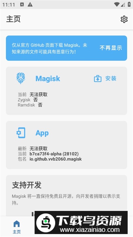 面具Alpha版(面具阿尔法最新版)截图3