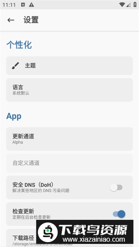 面具Alpha版(面具阿尔法最新版)截图4