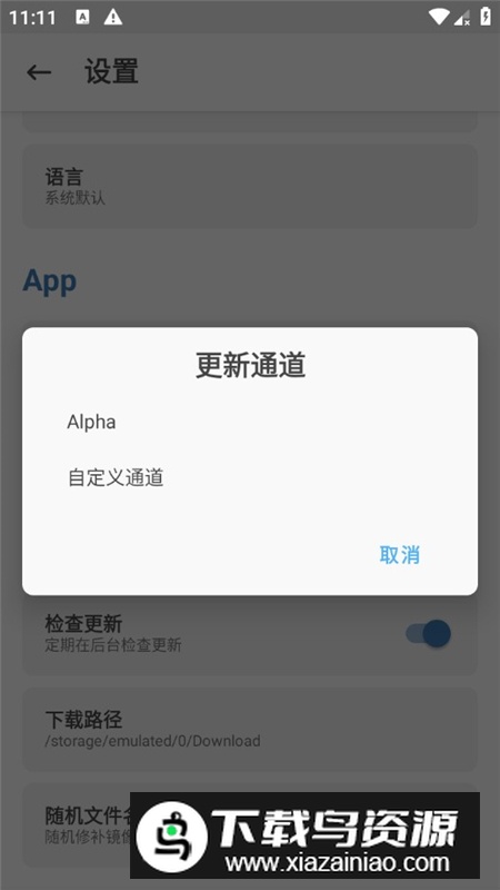 面具Alpha版(面具阿尔法最新版)截图5