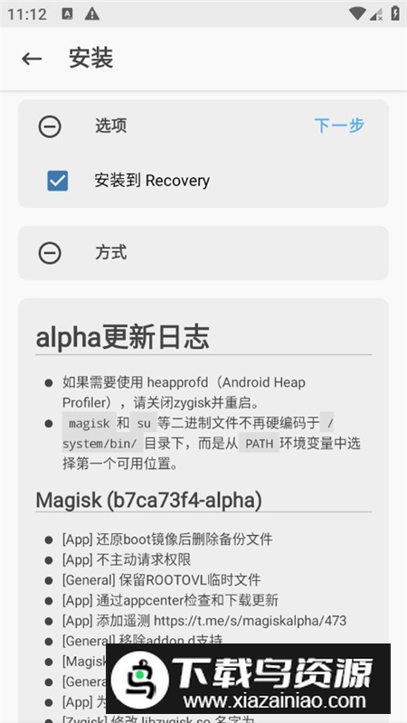 面具Alpha版(面具阿尔法最新版)截图6