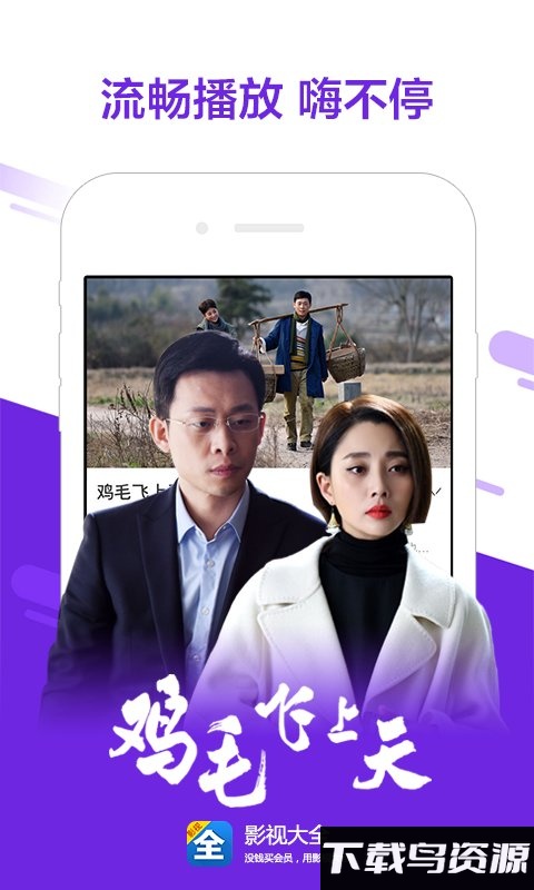 高清影视大全app下载