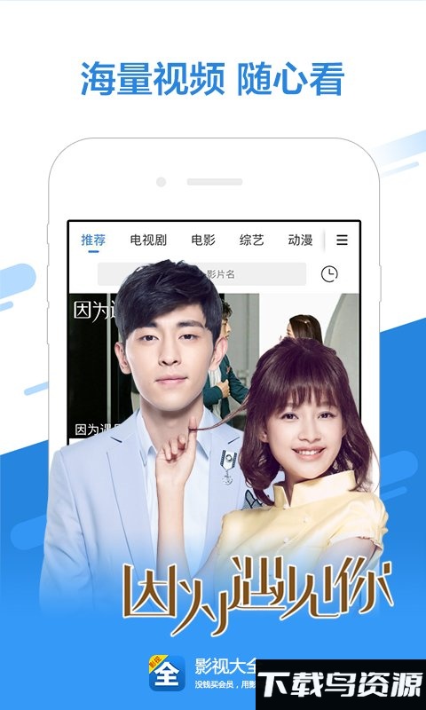 高清影视大全纯净版截图1