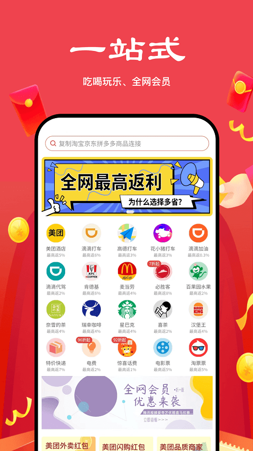 多省严选平台截图4