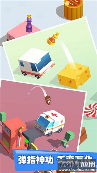 跳一跳经典版截图2