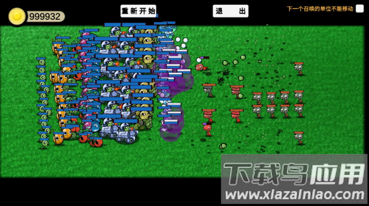 植物大战僵尸模拟器下载手机版截图1