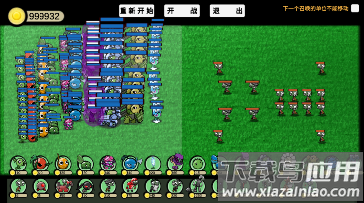 植物大战僵尸模拟器下载手机版截图2