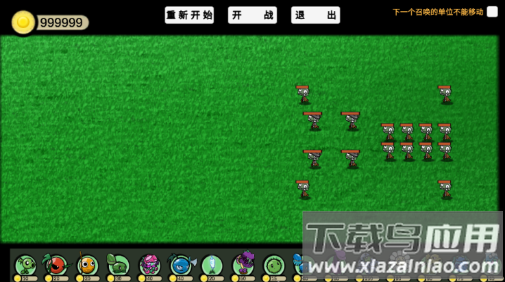 植物大战僵尸模拟器下载手机版截图3