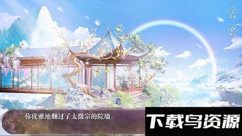 高岭之花的自我修养橙光游戏截图2