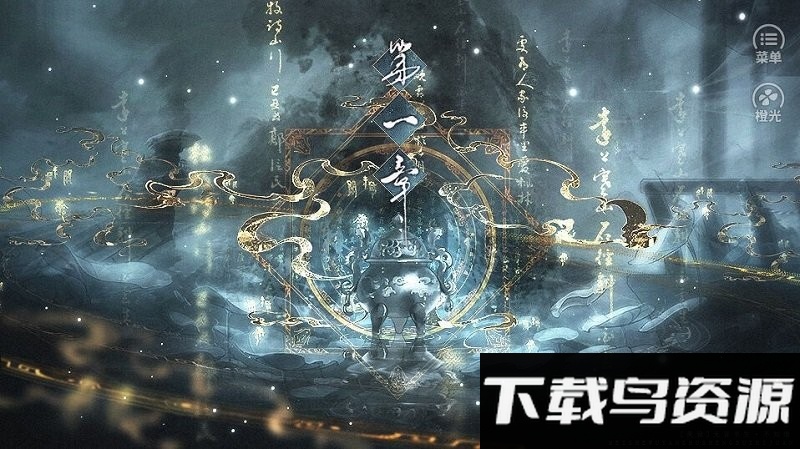 高岭之花的自我修养橙光游戏截图3