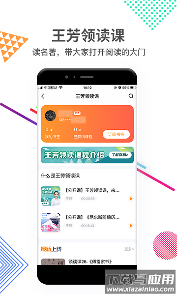 好芳法课堂最新版截图2