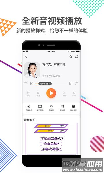 好芳法课堂最新版截图3