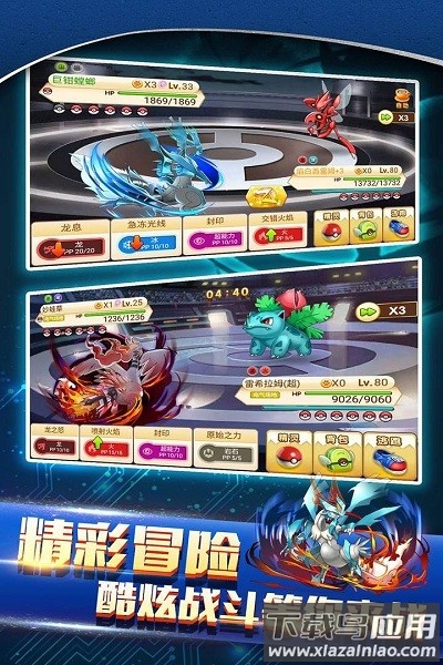我爱皮卡丘官方版截图1