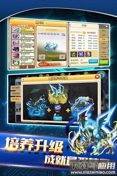 我爱皮卡丘官方版截图2
