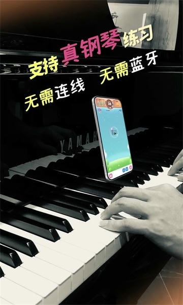 梦谱五线谱最新版本截图1