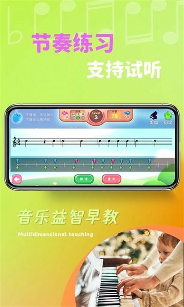 梦谱五线谱最新版本截图2