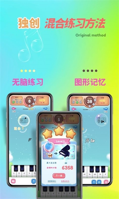 梦谱五线谱最新版本截图3