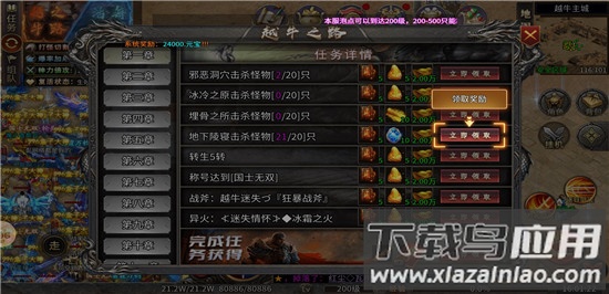 越牛迷失大陆传奇手游最新版